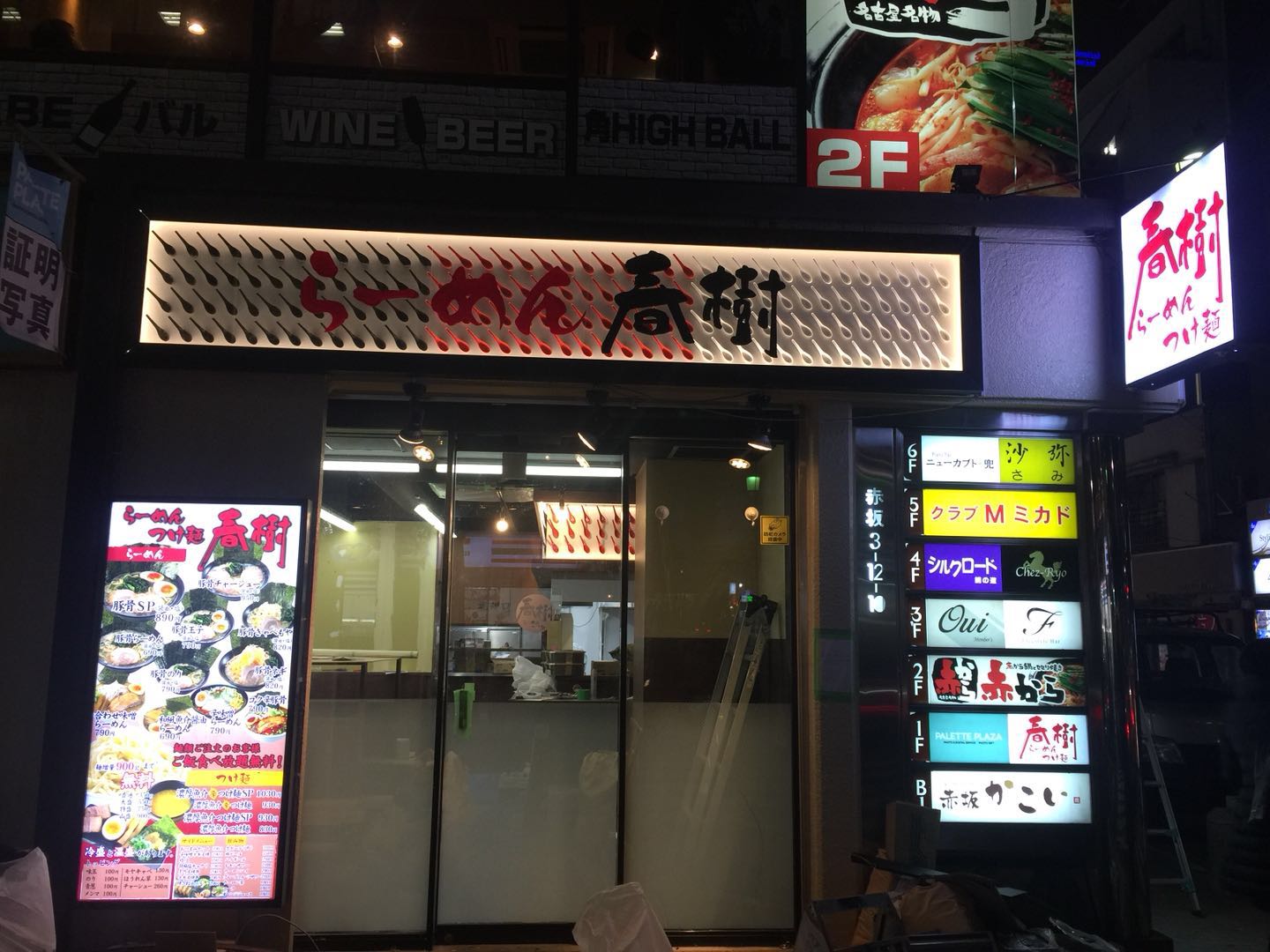 飲食店 特注看板 ファサード看板 ラーメン屋 看板製作 看板設置は業界最安値の看板宝屋