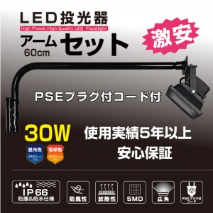 TL-LED-30W60set