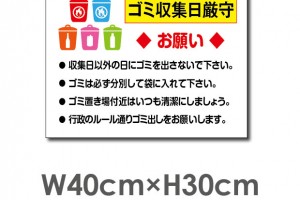 当店自慢の激安看板 最安値です 自社生産だからこそ出来るこの価格 看板品質にも自信あり 目立つフォントと注意書きで効果抜群 看板製作 看板設置は業界最安値の看板宝屋