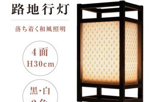 LEDランプ式京行灯 屋外用行灯看板 Sサイズ H300mm スタンド看板 電飾