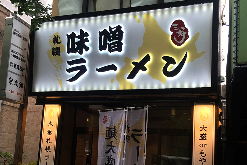 裏面発光タイプ納品実績2
