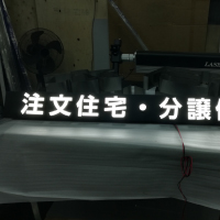 正面発光タイプ納品実績5