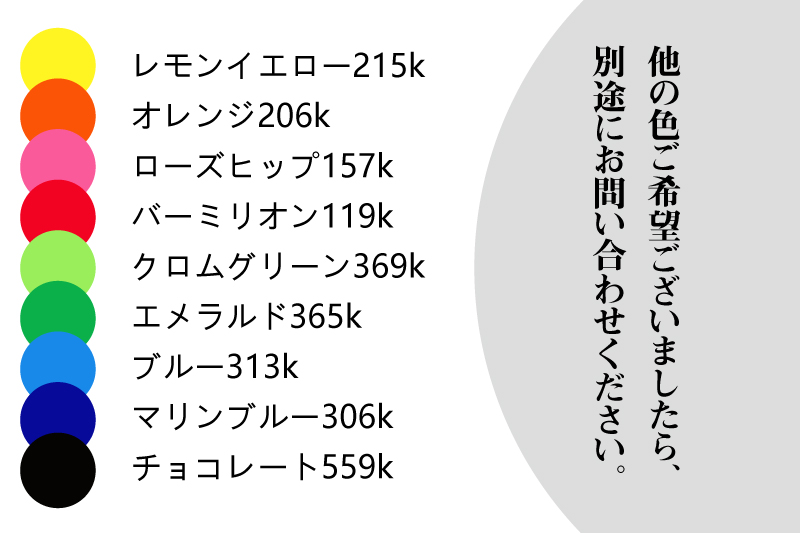 カラーアクリル樹脂不透明