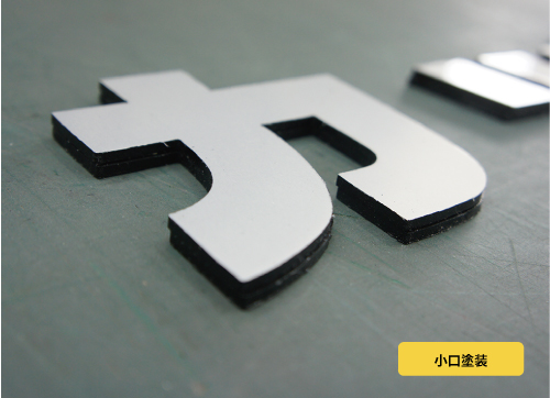カルプ切文字