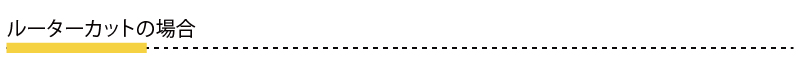 カルプ切文字