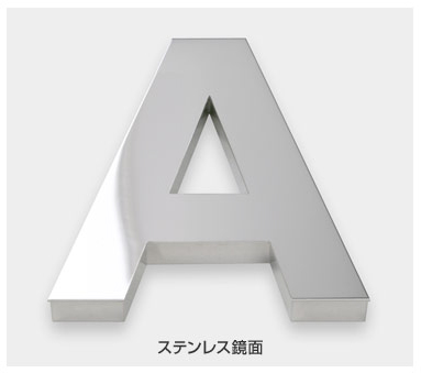 鏡面仕上げ